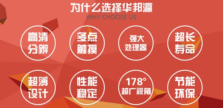 21.5寸紅外觸摸一體機