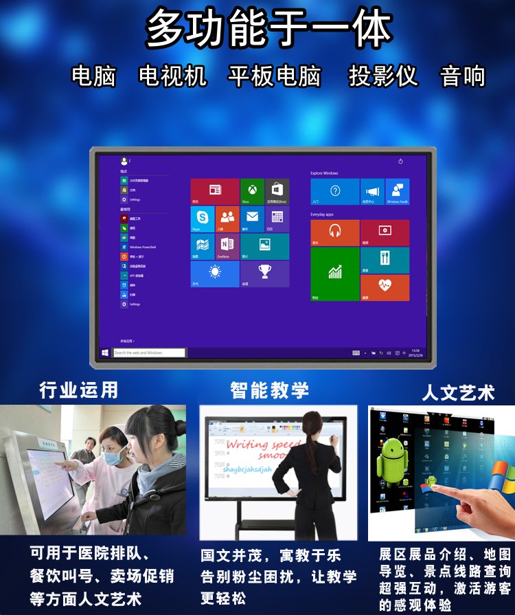 21.5寸紅外觸摸一體機