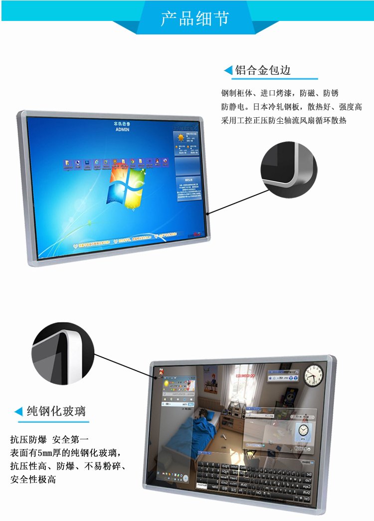 21.5寸紅外觸摸一體機細節
