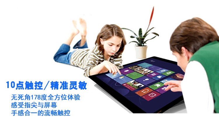 65寸電容觸摸一體機